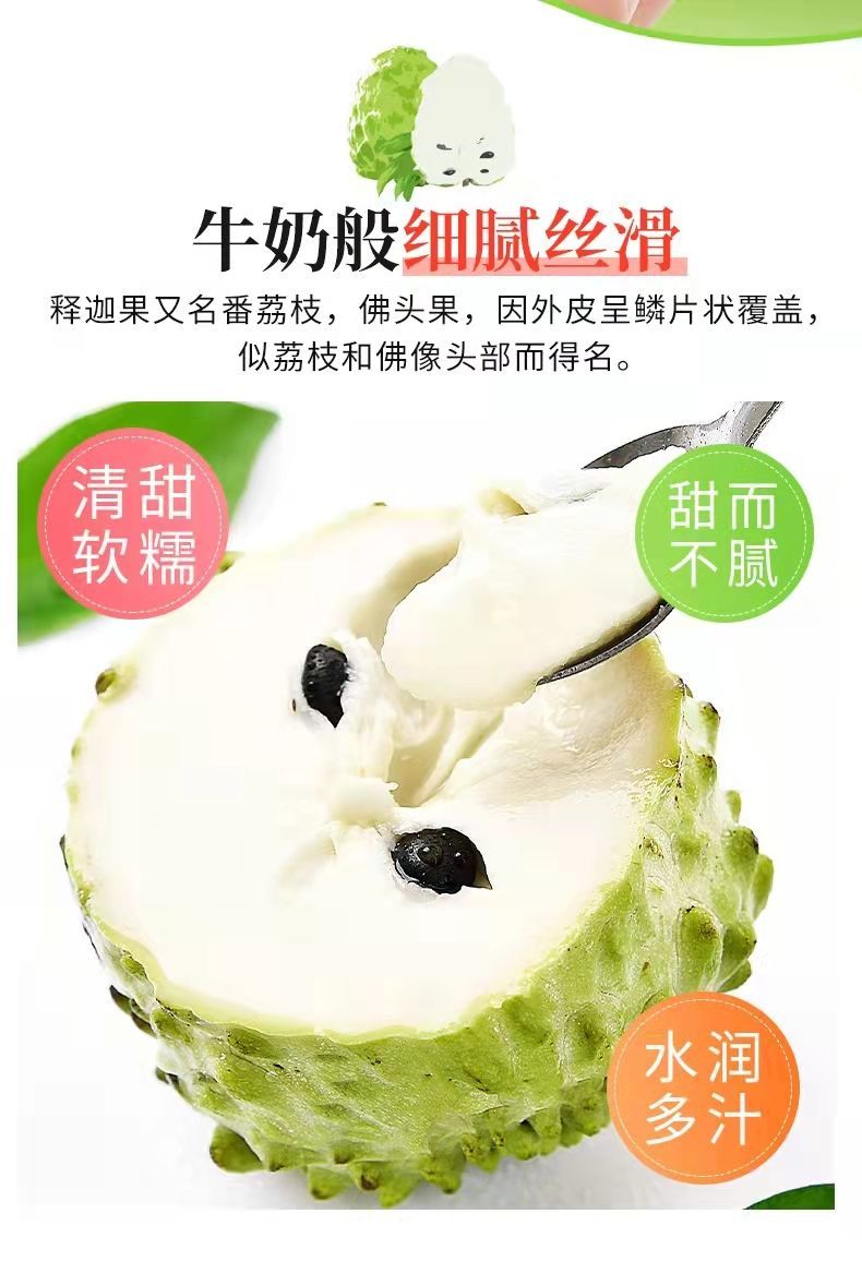 支持平台社区团购新鲜凤梨释迦果5斤应当季水果牛奶番荔枝